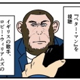 映画『BETTER MAN/ベター・マン』観た！