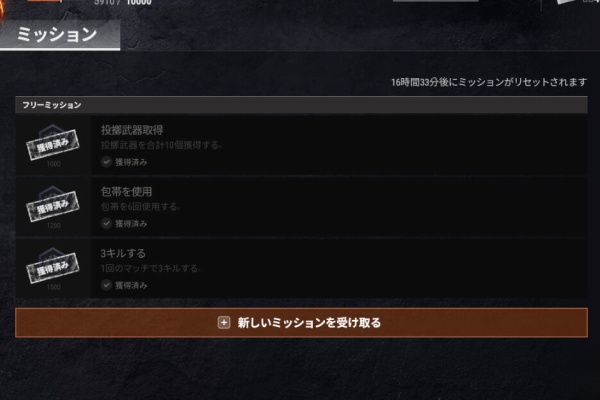 Pubgプレイ日記とか