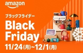 【速報】Amazonブラックフライデー待機勢集合「サブスク3ヶ月4500円分が99円、これで正月冬休み浸りまくるわｗ」5ch「お前ら何買う？」