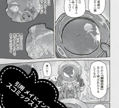 ７２話、回想器のイロハのロ「回想器という遺物の、良し悪し」（途中