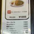 欧風シャバ系カレー カレーの店 ヨッチ