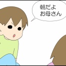 寝ててもよかったと思うの