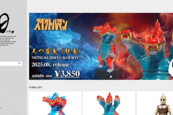 スペクトルマン　三つ首竜　108体限定　シリアル入り　新品　CCP ZERO スペクトルマン 三つ首竜 108体限定 シリアル入り 新品 CCP ZERO