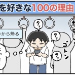 世にも奇妙ななんかの話