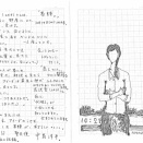 花沢愛へ伝えてください。早稲田大学にも電話をかけてみてほしい　理由
