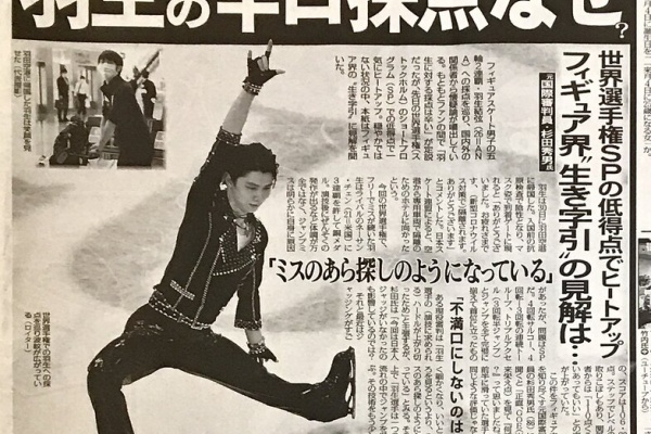 金色の翼にのって ～羽生結弦選手をずっと応援～ - 2021 世界選手権