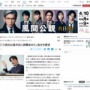 【正論】国民・玉木代表「小西氏は高市氏に辞職求めた。整合性をとる対応をしないと、立憲の党としての信頼も失われる」