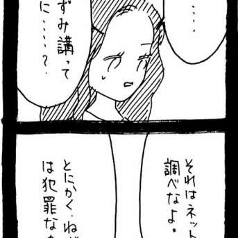 変なやつシリーズ〜正論矛盾女子N菜編〜6