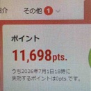優待と配当がきたし株も買ったよ～∑∑∑(/ﾟ□ﾟ)/ﾁｮｯﾄﾏｯﾀｰ!!
