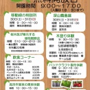新緑がきれいな季節♬『植物園無料開放日』のお知らせ