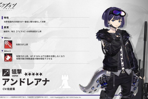 アークナイツ速報 佐倉薫