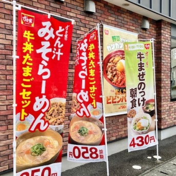 【朝ラー行脚】期間限定の朝ラー！ すき家のとん汁みそらーめんはミニサイズ。組み合わせでアレンジ無限大！(沼津市三枚橋町）