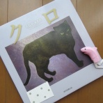 風がページをめくる　雑読散歩