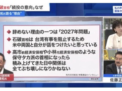 【緊急】石破茂「高市が総理になったら日中関係は崩壊する。言った通りになった。私が積み上げた信用を潰してくれた」