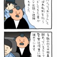 スキウサギ「逮捕」