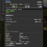 『FF14 ダイヤウェポン・ケーンっていうIL525の装備を初めてもらいましたーヾ(〃^∇^)ﾉ　レベル８０』の画像