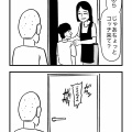 他人の握ったおにぎり