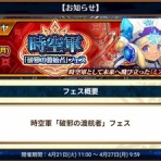 グラスのチェインクロニクル日記