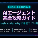[プログラミング]【コード0行】AIに日本語で指示するだけで1,500行のアプリが完成。使ったプロンプト全部見せます