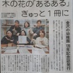 よしりんの つれづれなるままに…