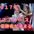 阿部桃子、ミス・ユニバース世界大会「民族衣装部門」で最優秀賞