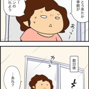 人間の順応力って