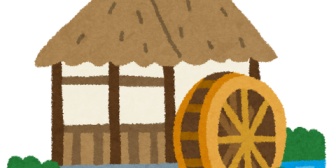 祖父母が母に対してイビりをしててそれは私にも回ってきた。年をとって弱くなってから都合よくすがってきたので山中のボロ家に放り込んでやった