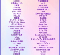 2026年4月18日（土）〜19日（日）は A Space Walk 2026 Spring TOKYO -Metropolitan Lounge-