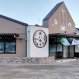 『「和かふぇ あいゆう」が4月15日にオープン予定（春日井市稲口町）』の画像