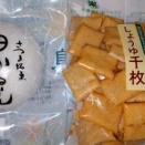 両親の好きなものを