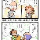 プレゼントその2　3003
