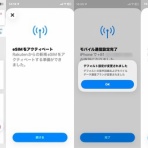 碧き流星 2nd 《デジタル家電レビュー》
