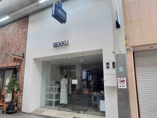 富山市総曲輪にある靴店『BEKKU femme 富山店』が閉店するらしい。