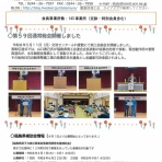 飯舘村商工会