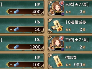 季節イベントがリニューアル！おすすめ交換品【城プロ:RE 攻略】