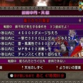 天獄フィーバー　魔王たちの饗宴