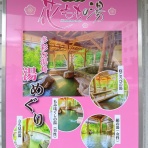 利根川温泉ブログ