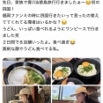橋本環奈さん、２日間で讃岐うどん８店舗制覇ｗｗｗｗｗｗｗｗｗｗｗｗ