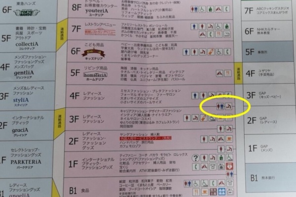 Love Toiletのトイレ探索 鶴屋百貨店