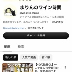 サラリーマンの日本および海外ふらふら旅