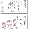 検討したけどこんな年もある運動会
