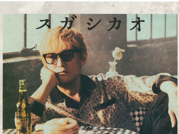 スガシカオさんが沼津をエンジョイしてたっぽい。釣りにデニムにどんぐりに。ライブは文化センターで2月22日にやるって。