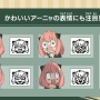 漫画『SPY×FAMILY』のたまごっちが発売決定！イーデンに入ったアーニャを育成してお前らでも父になれるぞ……