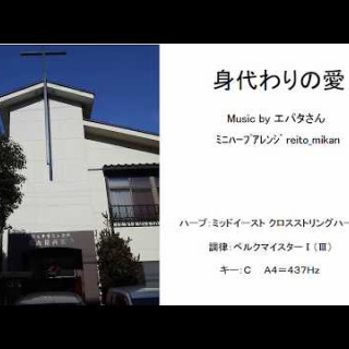 おもちゃのハープ♪