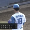 【悲報】吉田輝星、終わる