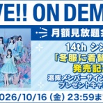 STU48まとめせとら