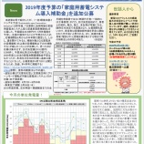 『PVかながわニュースレター第59号を発行しました』の画像