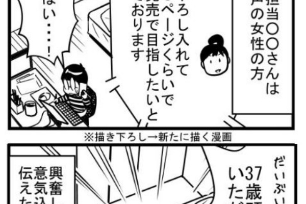 デジタル漫画家見習い中 コミックエッセイ劇場 Powered By ライブドアブログ