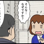 人生リセットできるかな？