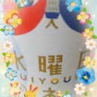 『◎◎まいこの写メ日記』の画像